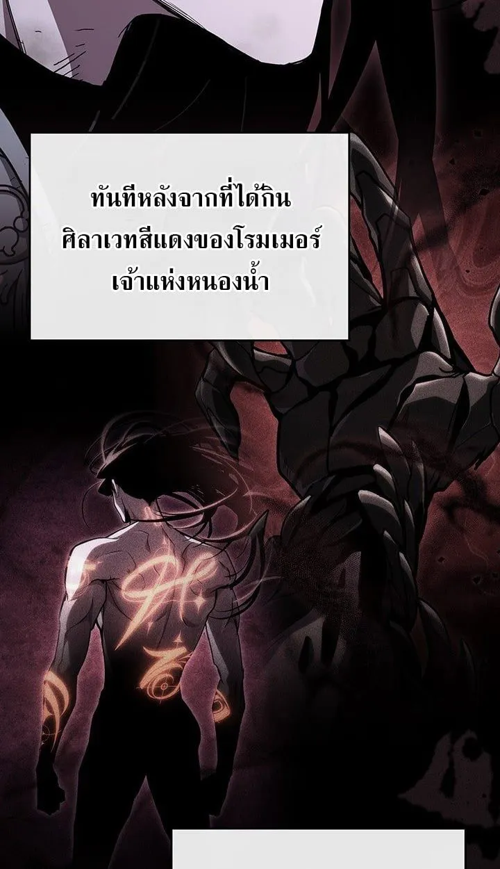 Crimson Reset ชีวิตครั้งที่สองของราชันรัตติกาล หลังจากหลบหนีมาครึ่งปี แวมไพร์ยูจีนก็ถูกสังหารในที่สุด ตอนที่ 11 หน้า 89