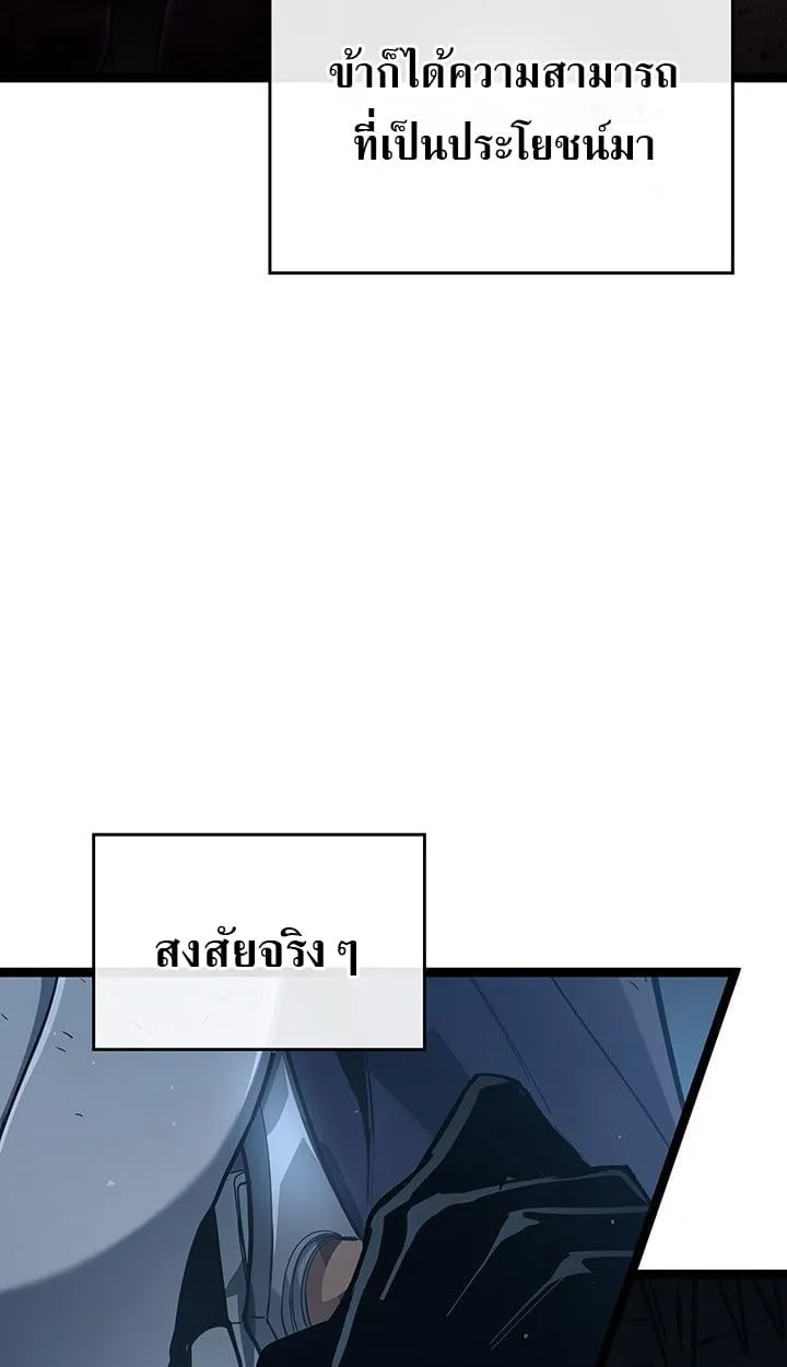 Crimson Reset ชีวิตครั้งที่สองของราชันรัตติกาล หลังจากหลบหนีมาครึ่งปี แวมไพร์ยูจีนก็ถูกสังหารในที่สุด ตอนที่ 11 หน้า 90