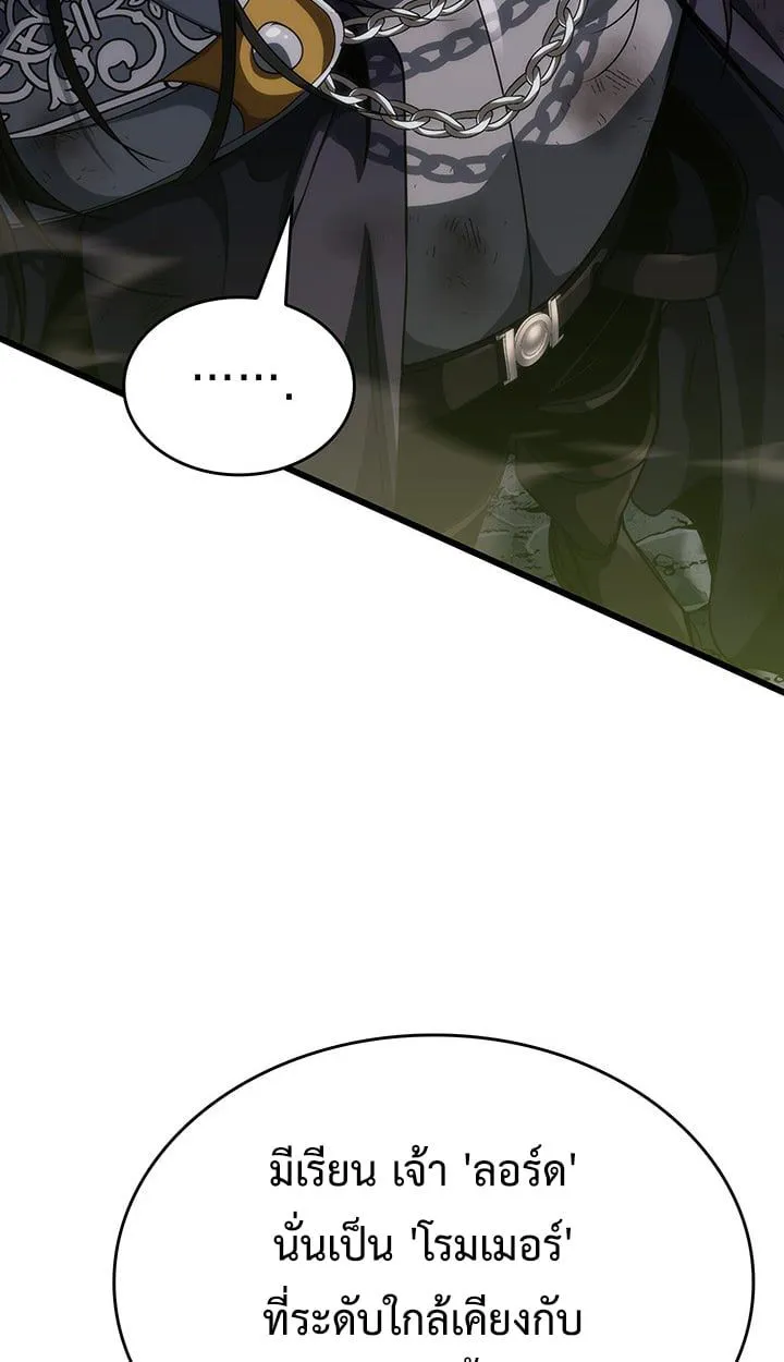 Crimson Reset ชีวิตครั้งที่สองของราชันรัตติกาล หลังจากหลบหนีมาครึ่งปี แวมไพร์ยูจีนก็ถูกสังหารในที่สุด ตอนที่ 12 หน้า 100