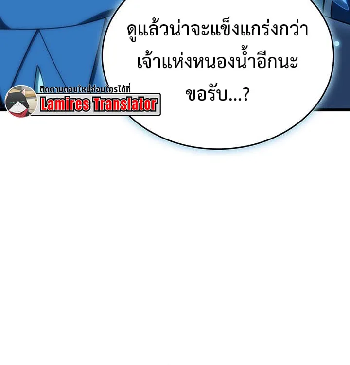 Crimson Reset ชีวิตครั้งที่สองของราชันรัตติกาล หลังจากหลบหนีมาครึ่งปี แวมไพร์ยูจีนก็ถูกสังหารในที่สุด ตอนที่ 12 หน้า 102