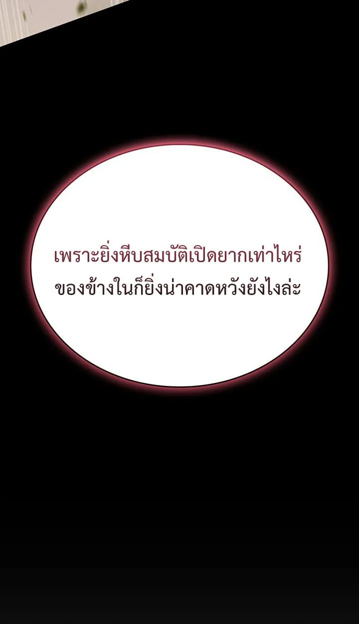 Crimson Reset ชีวิตครั้งที่สองของราชันรัตติกาล หลังจากหลบหนีมาครึ่งปี แวมไพร์ยูจีนก็ถูกสังหารในที่สุด ตอนที่ 12 หน้า 109
