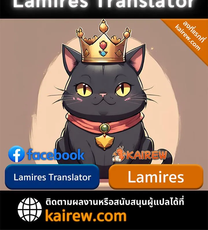 Crimson Reset ชีวิตครั้งที่สองของราชันรัตติกาล หลังจากหลบหนีมาครึ่งปี แวมไพร์ยูจีนก็ถูกสังหารในที่สุด ตอนที่ 12 หน้า 111