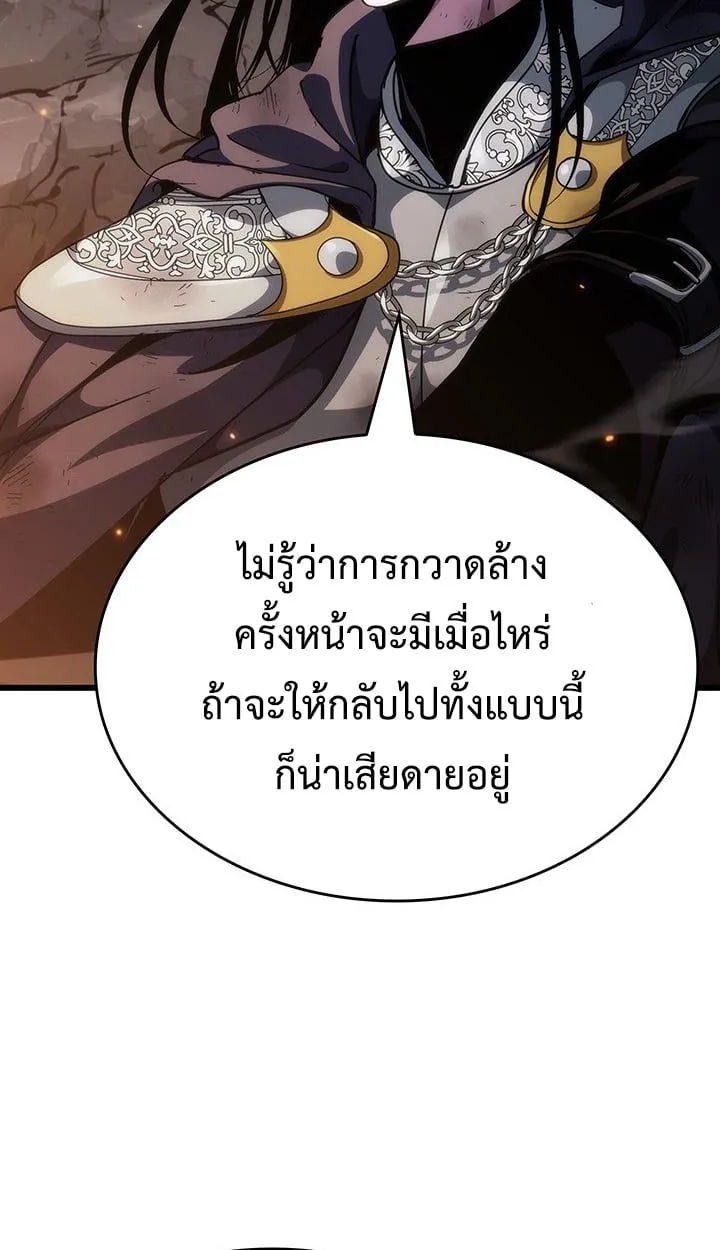 Crimson Reset ชีวิตครั้งที่สองของราชันรัตติกาล หลังจากหลบหนีมาครึ่งปี แวมไพร์ยูจีนก็ถูกสังหารในที่สุด ตอนที่ 12 หน้า 16