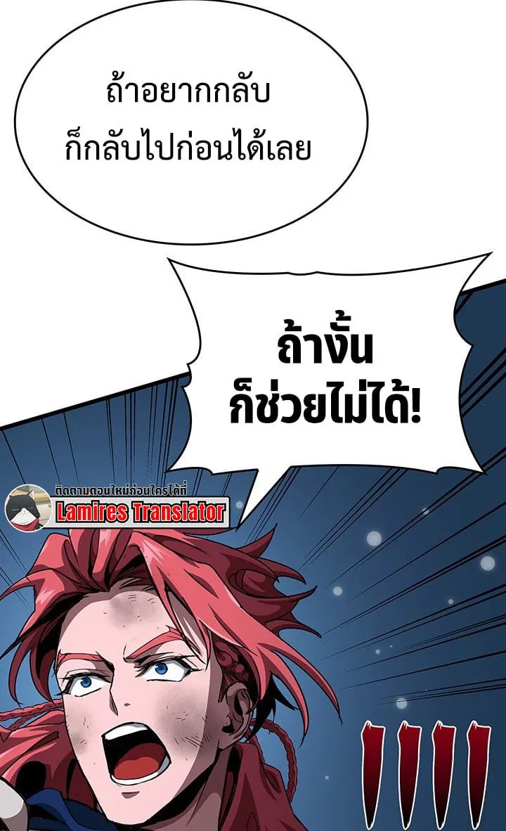 Crimson Reset ชีวิตครั้งที่สองของราชันรัตติกาล หลังจากหลบหนีมาครึ่งปี แวมไพร์ยูจีนก็ถูกสังหารในที่สุด ตอนที่ 12 หน้า 17