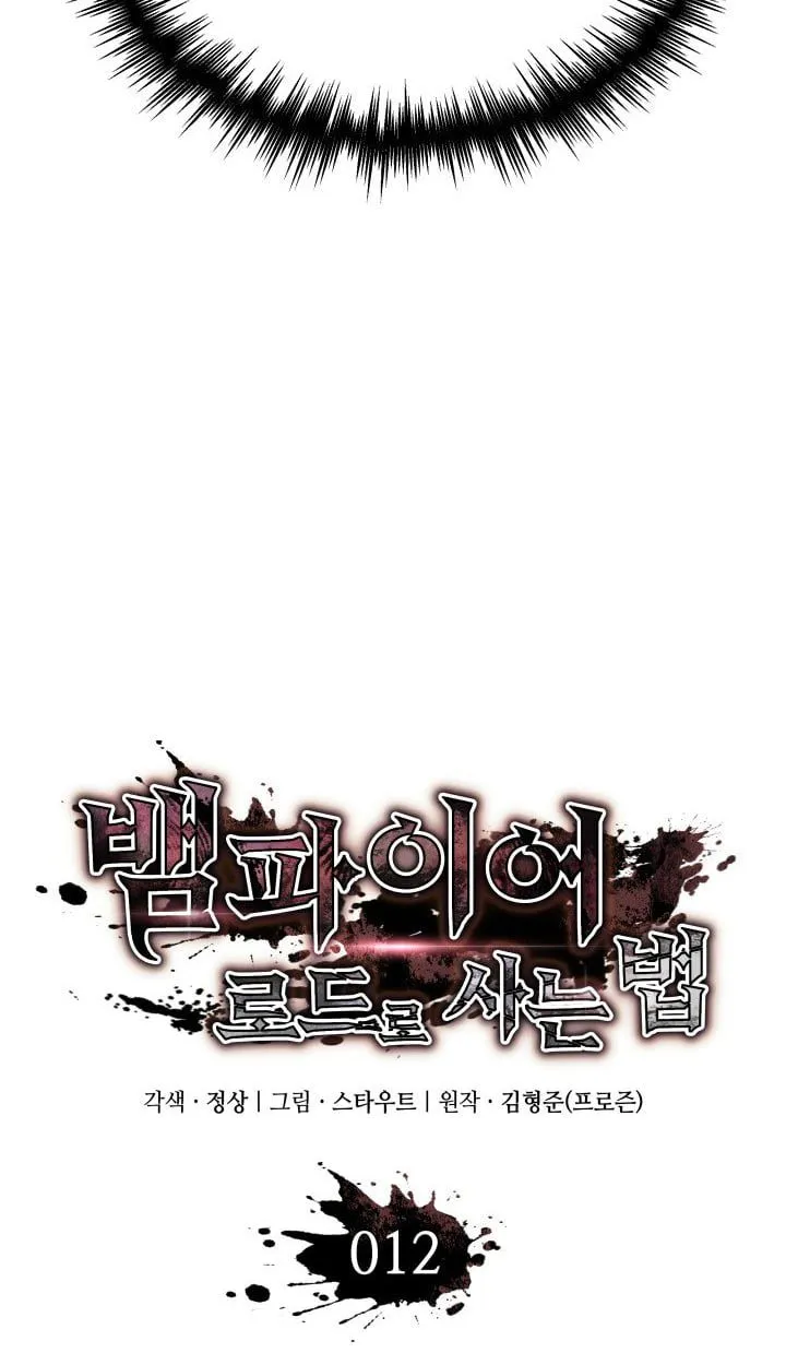 Crimson Reset ชีวิตครั้งที่สองของราชันรัตติกาล หลังจากหลบหนีมาครึ่งปี แวมไพร์ยูจีนก็ถูกสังหารในที่สุด ตอนที่ 12 หน้า 29