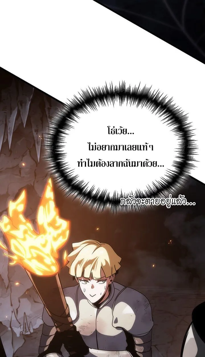 Crimson Reset ชีวิตครั้งที่สองของราชันรัตติกาล หลังจากหลบหนีมาครึ่งปี แวมไพร์ยูจีนก็ถูกสังหารในที่สุด ตอนที่ 12 หน้า 32