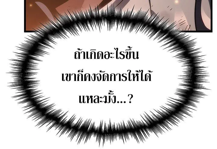 Crimson Reset ชีวิตครั้งที่สองของราชันรัตติกาล หลังจากหลบหนีมาครึ่งปี แวมไพร์ยูจีนก็ถูกสังหารในที่สุด ตอนที่ 12 หน้า 35