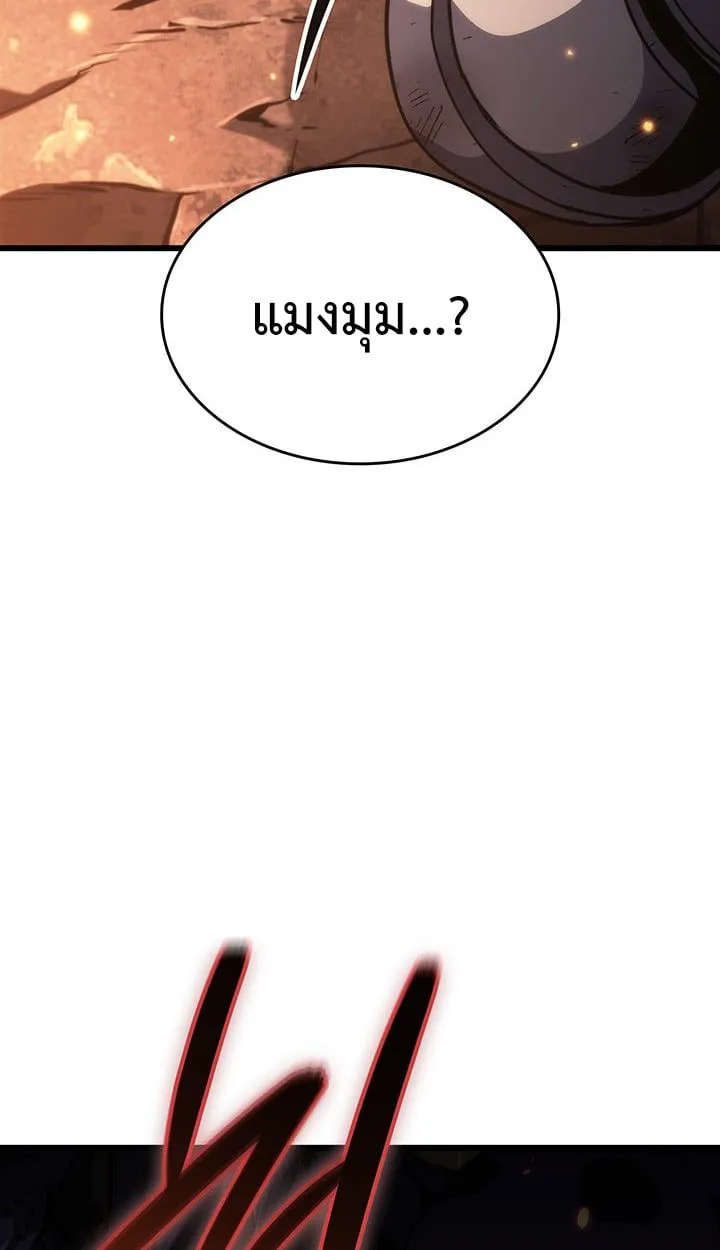 Crimson Reset ชีวิตครั้งที่สองของราชันรัตติกาล หลังจากหลบหนีมาครึ่งปี แวมไพร์ยูจีนก็ถูกสังหารในที่สุด ตอนที่ 12 หน้า 39