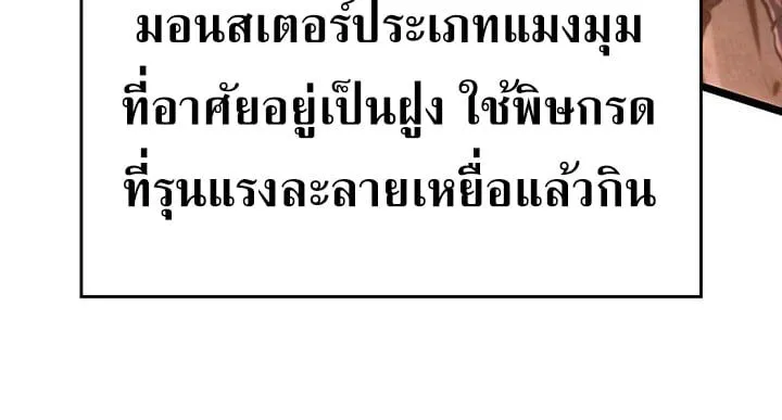 Crimson Reset ชีวิตครั้งที่สองของราชันรัตติกาล หลังจากหลบหนีมาครึ่งปี แวมไพร์ยูจีนก็ถูกสังหารในที่สุด ตอนที่ 12 หน้า 44