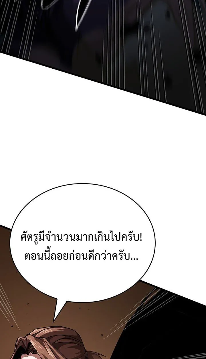 Crimson Reset ชีวิตครั้งที่สองของราชันรัตติกาล หลังจากหลบหนีมาครึ่งปี แวมไพร์ยูจีนก็ถูกสังหารในที่สุด ตอนที่ 12 หน้า 47