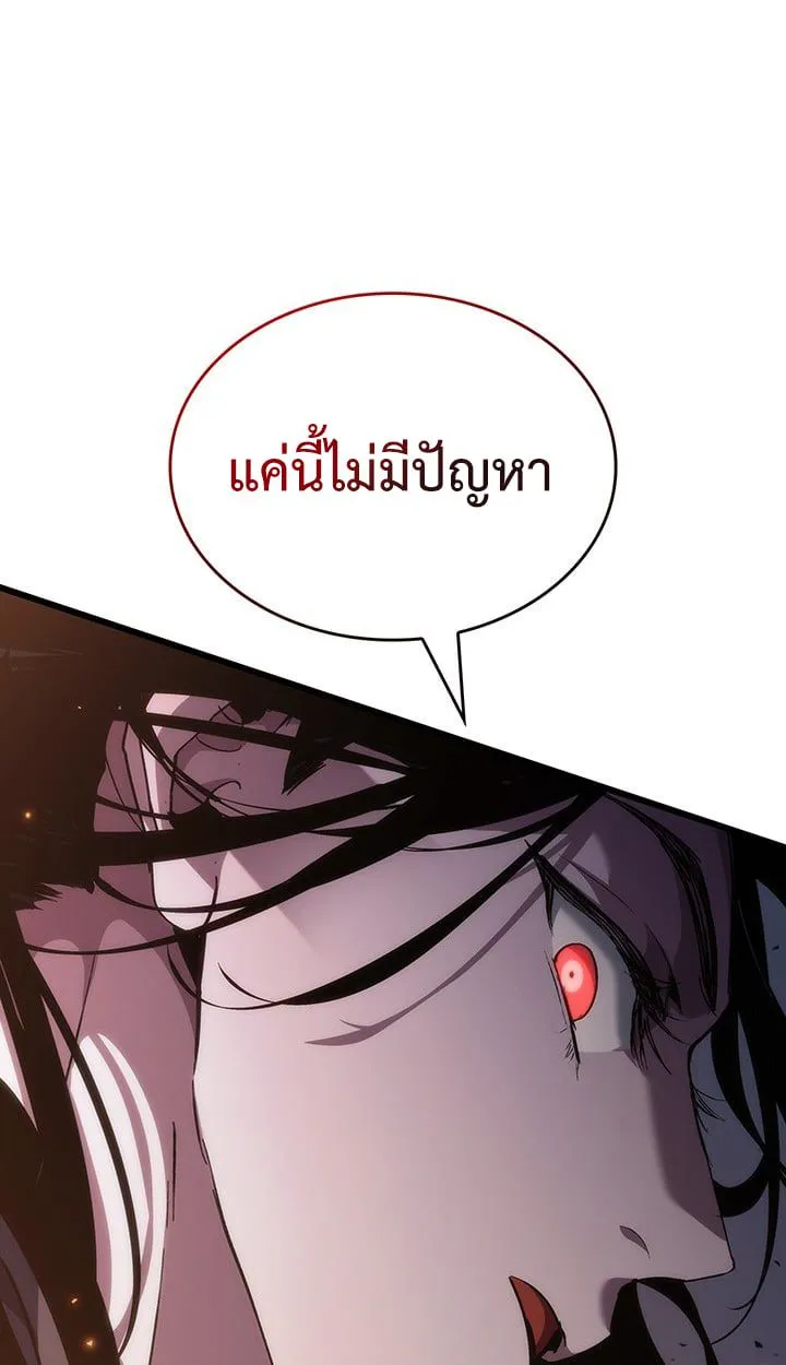 Crimson Reset ชีวิตครั้งที่สองของราชันรัตติกาล หลังจากหลบหนีมาครึ่งปี แวมไพร์ยูจีนก็ถูกสังหารในที่สุด ตอนที่ 12 หน้า 52