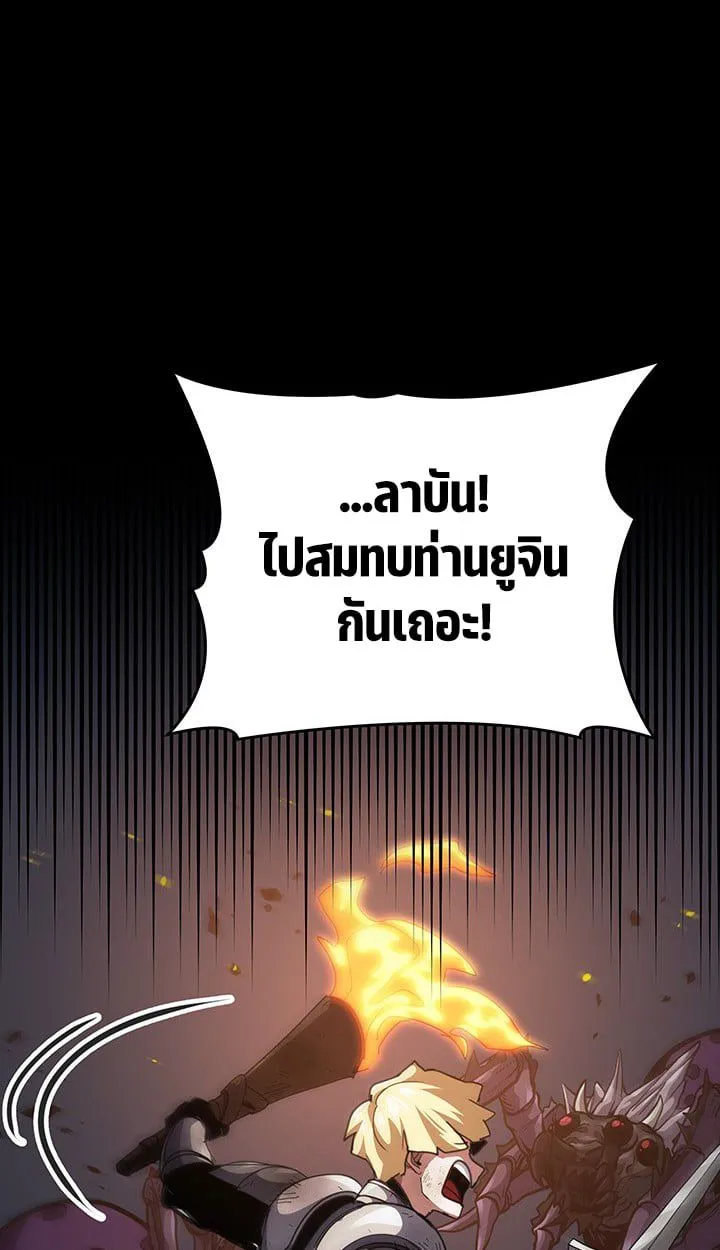 Crimson Reset ชีวิตครั้งที่สองของราชันรัตติกาล หลังจากหลบหนีมาครึ่งปี แวมไพร์ยูจีนก็ถูกสังหารในที่สุด ตอนที่ 12 หน้า 54