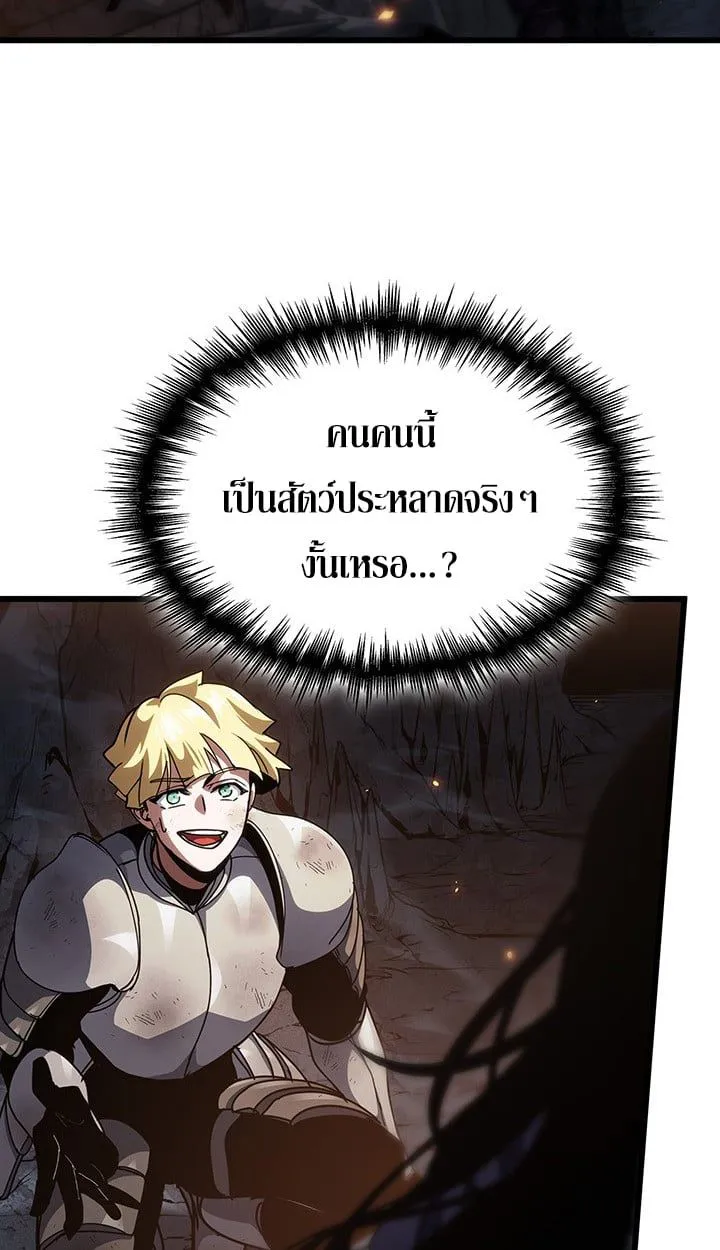 Crimson Reset ชีวิตครั้งที่สองของราชันรัตติกาล หลังจากหลบหนีมาครึ่งปี แวมไพร์ยูจีนก็ถูกสังหารในที่สุด ตอนที่ 12 หน้า 74