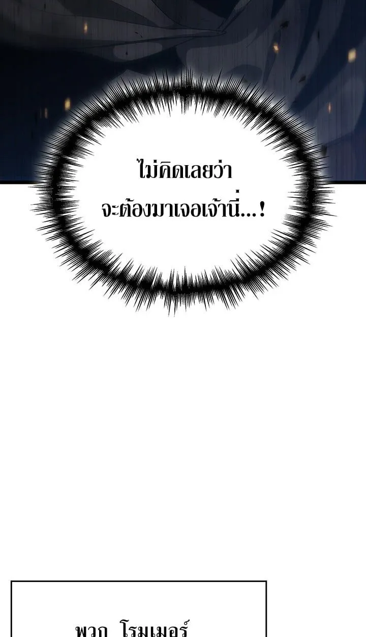 Crimson Reset ชีวิตครั้งที่สองของราชันรัตติกาล หลังจากหลบหนีมาครึ่งปี แวมไพร์ยูจีนก็ถูกสังหารในที่สุด ตอนที่ 12 หน้า 80