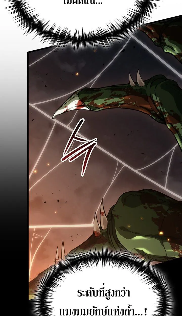 Crimson Reset ชีวิตครั้งที่สองของราชันรัตติกาล หลังจากหลบหนีมาครึ่งปี แวมไพร์ยูจีนก็ถูกสังหารในที่สุด ตอนที่ 12 หน้า 82