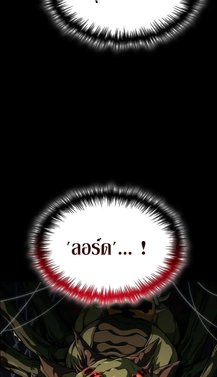 Crimson Reset ชีวิตครั้งที่สองของราชันรัตติกาล หลังจากหลบหนีมาครึ่งปี แวมไพร์ยูจีนก็ถูกสังหารในที่สุด ตอนที่ 12 หน้า 83