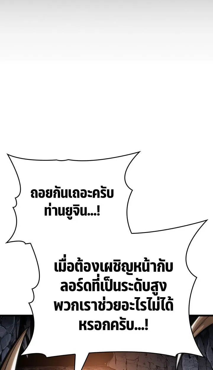 Crimson Reset ชีวิตครั้งที่สองของราชันรัตติกาล หลังจากหลบหนีมาครึ่งปี แวมไพร์ยูจีนก็ถูกสังหารในที่สุด ตอนที่ 12 หน้า 89