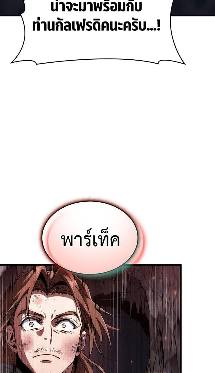 Crimson Reset ชีวิตครั้งที่สองของราชันรัตติกาล หลังจากหลบหนีมาครึ่งปี แวมไพร์ยูจีนก็ถูกสังหารในที่สุด ตอนที่ 12 หน้า 91
