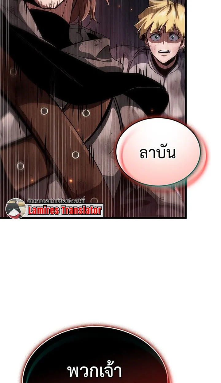 Crimson Reset ชีวิตครั้งที่สองของราชันรัตติกาล หลังจากหลบหนีมาครึ่งปี แวมไพร์ยูจีนก็ถูกสังหารในที่สุด ตอนที่ 12 หน้า 92
