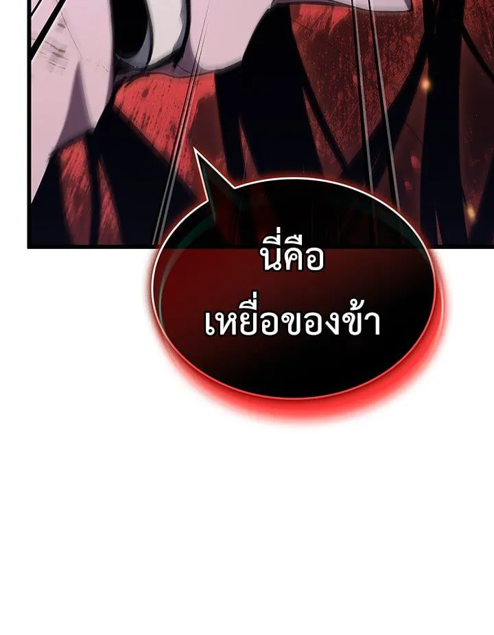Crimson Reset ชีวิตครั้งที่สองของราชันรัตติกาล หลังจากหลบหนีมาครึ่งปี แวมไพร์ยูจีนก็ถูกสังหารในที่สุด ตอนที่ 12 หน้า 94