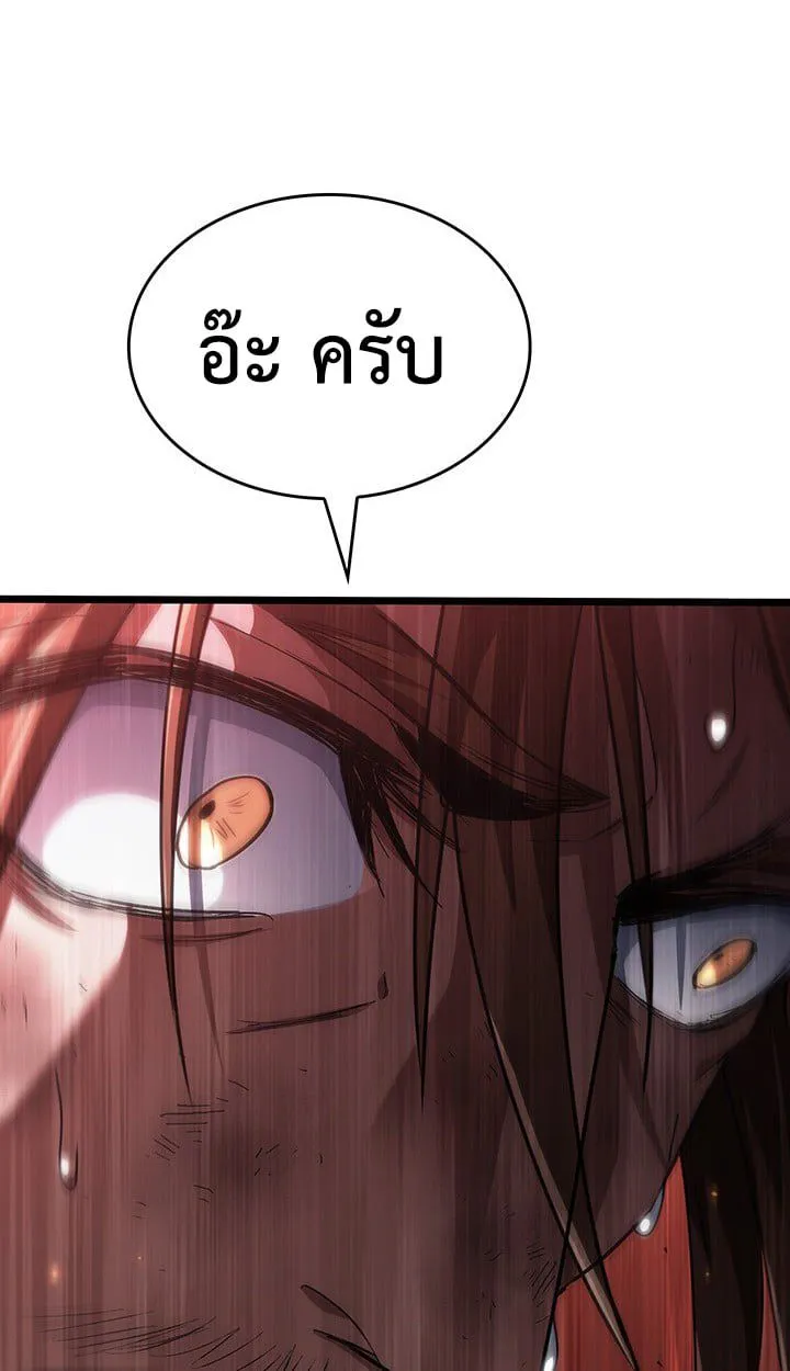 Crimson Reset ชีวิตครั้งที่สองของราชันรัตติกาล หลังจากหลบหนีมาครึ่งปี แวมไพร์ยูจีนก็ถูกสังหารในที่สุด ตอนที่ 12 หน้า 95