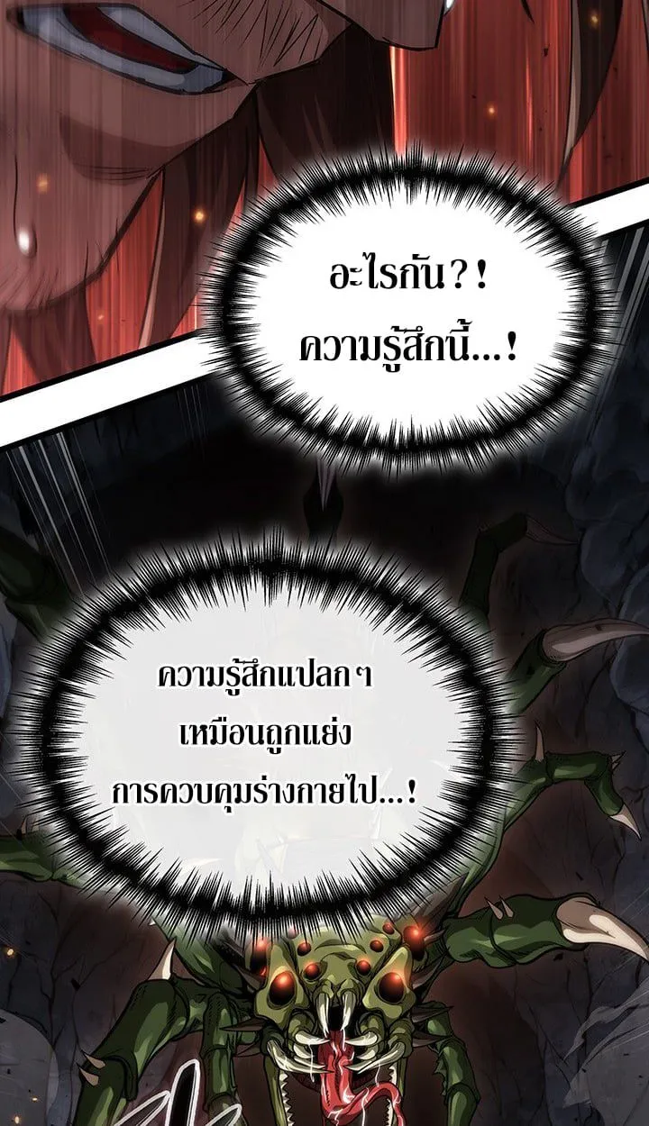 Crimson Reset ชีวิตครั้งที่สองของราชันรัตติกาล หลังจากหลบหนีมาครึ่งปี แวมไพร์ยูจีนก็ถูกสังหารในที่สุด ตอนที่ 12 หน้า 96