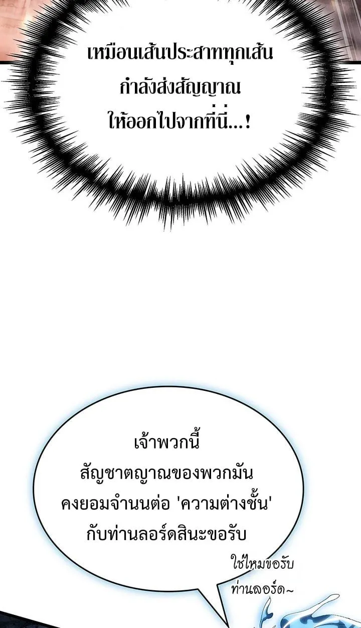 Crimson Reset ชีวิตครั้งที่สองของราชันรัตติกาล หลังจากหลบหนีมาครึ่งปี แวมไพร์ยูจีนก็ถูกสังหารในที่สุด ตอนที่ 12 หน้า 98
