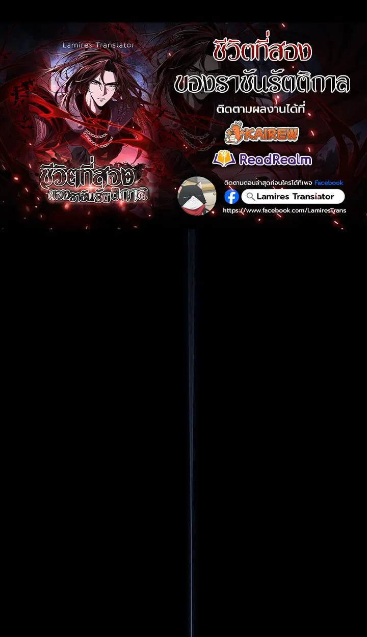 Crimson Reset ชีวิตครั้งที่สองของราชันรัตติกาล หลังจากหลบหนีมาครึ่งปี แวมไพร์ยูจีนก็ถูกสังหารในที่สุด ตอนที่ 13 หน้า 1