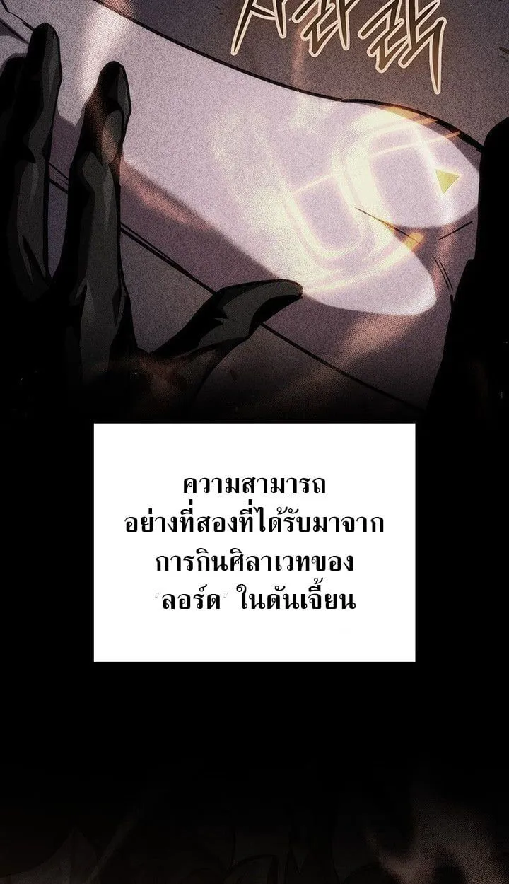 Crimson Reset ชีวิตครั้งที่สองของราชันรัตติกาล หลังจากหลบหนีมาครึ่งปี แวมไพร์ยูจีนก็ถูกสังหารในที่สุด ตอนที่ 13 หน้า 10