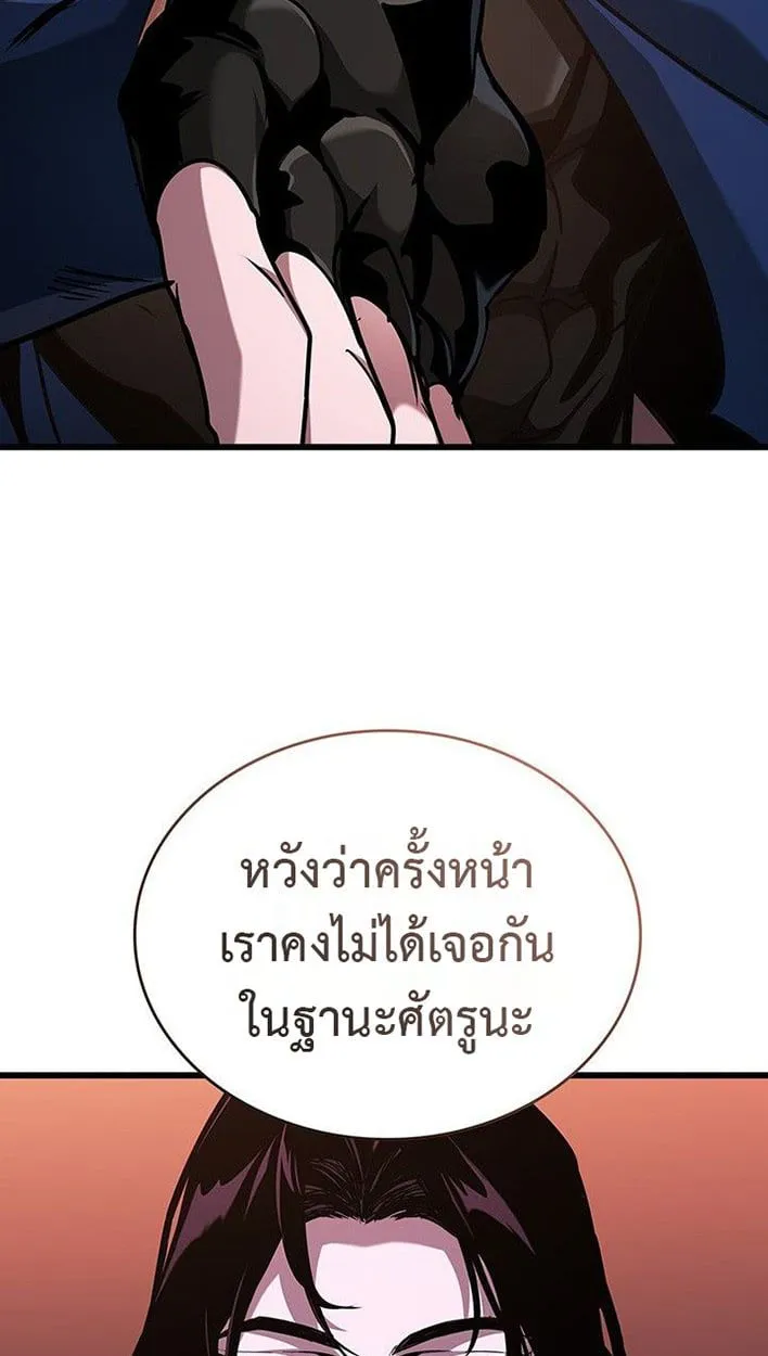 Crimson Reset ชีวิตครั้งที่สองของราชันรัตติกาล หลังจากหลบหนีมาครึ่งปี แวมไพร์ยูจีนก็ถูกสังหารในที่สุด ตอนที่ 13 หน้า 101