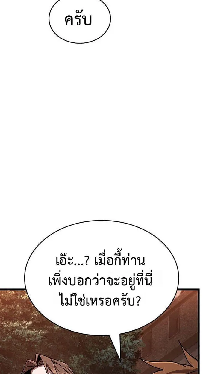 Crimson Reset ชีวิตครั้งที่สองของราชันรัตติกาล หลังจากหลบหนีมาครึ่งปี แวมไพร์ยูจีนก็ถูกสังหารในที่สุด ตอนที่ 13 หน้า 107