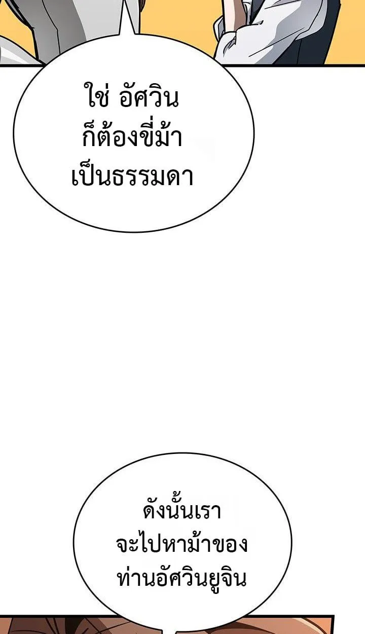 Crimson Reset ชีวิตครั้งที่สองของราชันรัตติกาล หลังจากหลบหนีมาครึ่งปี แวมไพร์ยูจีนก็ถูกสังหารในที่สุด ตอนที่ 13 หน้า 110
