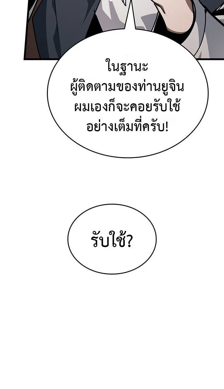 Crimson Reset ชีวิตครั้งที่สองของราชันรัตติกาล หลังจากหลบหนีมาครึ่งปี แวมไพร์ยูจีนก็ถูกสังหารในที่สุด ตอนที่ 13 หน้า 113