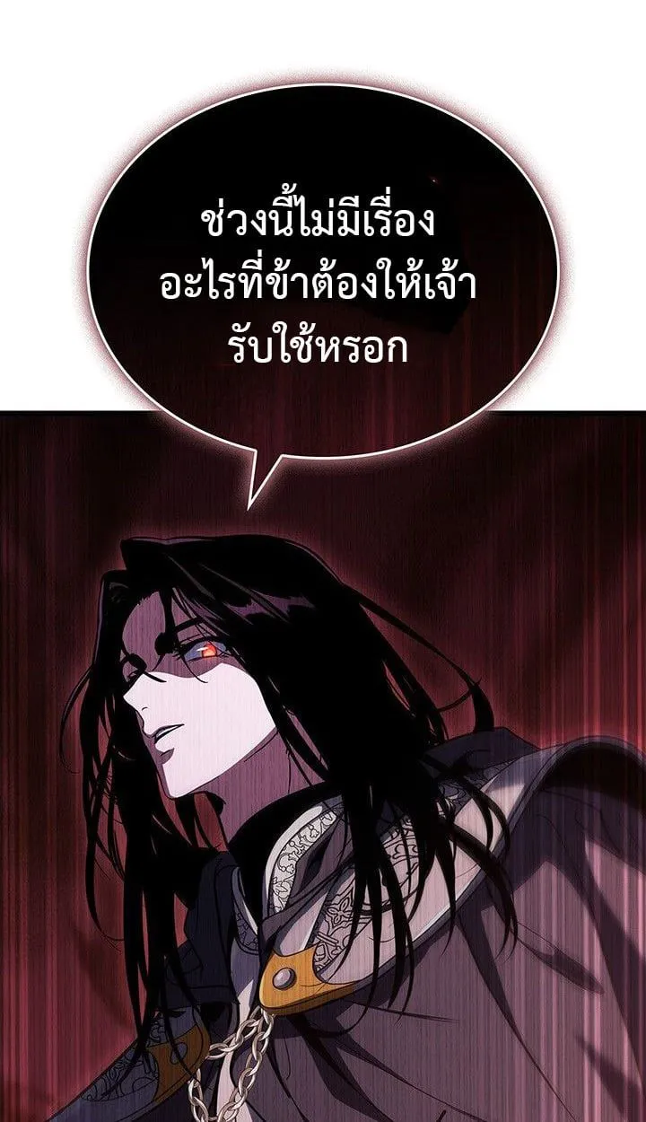 Crimson Reset ชีวิตครั้งที่สองของราชันรัตติกาล หลังจากหลบหนีมาครึ่งปี แวมไพร์ยูจีนก็ถูกสังหารในที่สุด ตอนที่ 13 หน้า 114