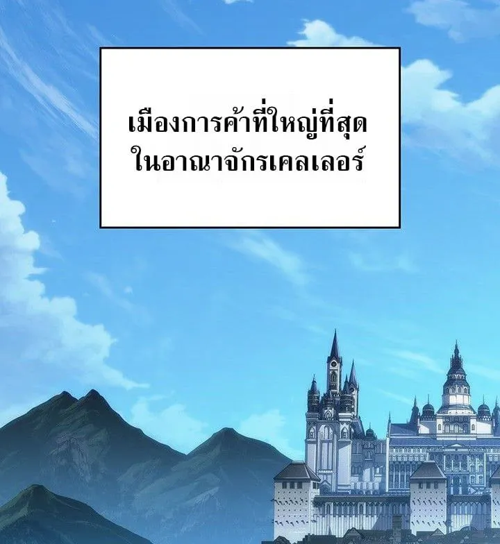 Crimson Reset ชีวิตครั้งที่สองของราชันรัตติกาล หลังจากหลบหนีมาครึ่งปี แวมไพร์ยูจีนก็ถูกสังหารในที่สุด ตอนที่ 13 หน้า 120