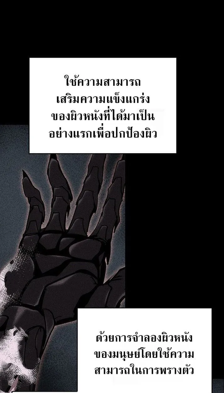 Crimson Reset ชีวิตครั้งที่สองของราชันรัตติกาล หลังจากหลบหนีมาครึ่งปี แวมไพร์ยูจีนก็ถูกสังหารในที่สุด ตอนที่ 13 หน้า 13