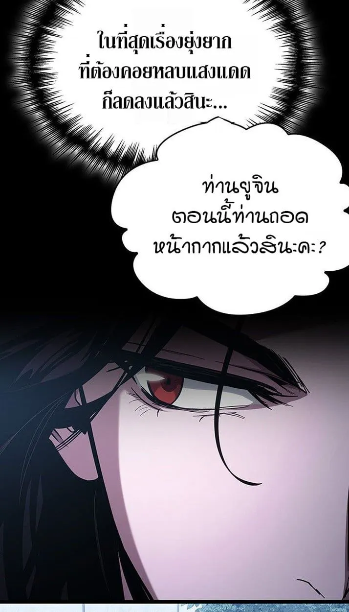 Crimson Reset ชีวิตครั้งที่สองของราชันรัตติกาล หลังจากหลบหนีมาครึ่งปี แวมไพร์ยูจีนก็ถูกสังหารในที่สุด ตอนที่ 13 หน้า 15