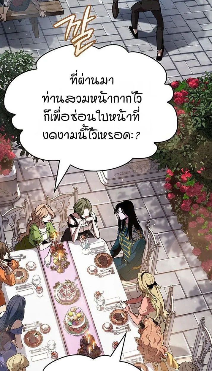 Crimson Reset ชีวิตครั้งที่สองของราชันรัตติกาล หลังจากหลบหนีมาครึ่งปี แวมไพร์ยูจีนก็ถูกสังหารในที่สุด ตอนที่ 13 หน้า 17