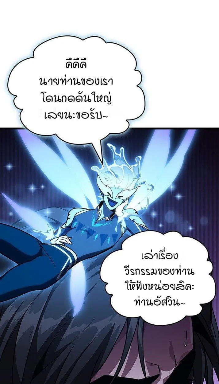 Crimson Reset ชีวิตครั้งที่สองของราชันรัตติกาล หลังจากหลบหนีมาครึ่งปี แวมไพร์ยูจีนก็ถูกสังหารในที่สุด ตอนที่ 13 หน้า 21