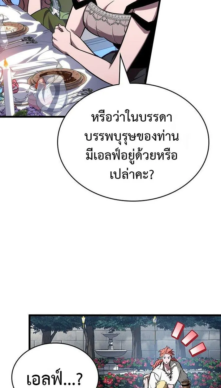 Crimson Reset ชีวิตครั้งที่สองของราชันรัตติกาล หลังจากหลบหนีมาครึ่งปี แวมไพร์ยูจีนก็ถูกสังหารในที่สุด ตอนที่ 13 หน้า 23