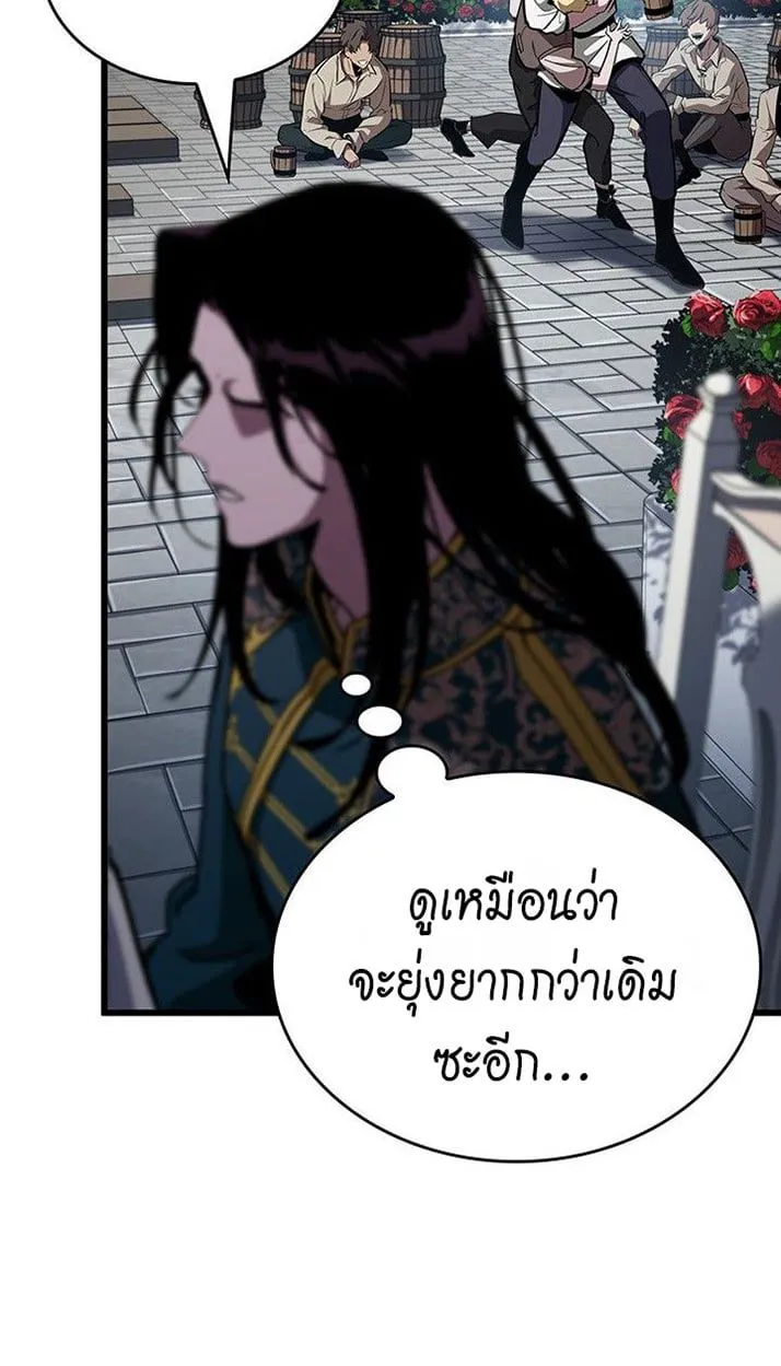 Crimson Reset ชีวิตครั้งที่สองของราชันรัตติกาล หลังจากหลบหนีมาครึ่งปี แวมไพร์ยูจีนก็ถูกสังหารในที่สุด ตอนที่ 13 หน้า 24