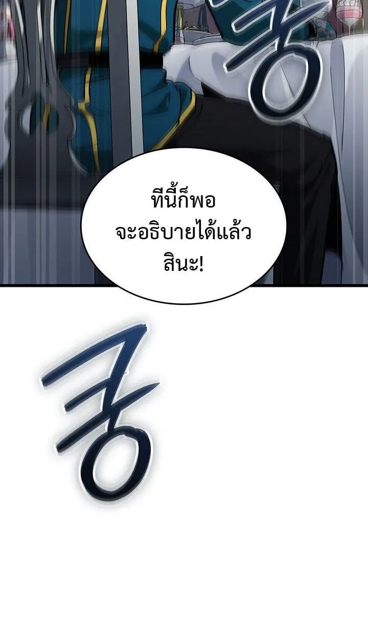 Crimson Reset ชีวิตครั้งที่สองของราชันรัตติกาล หลังจากหลบหนีมาครึ่งปี แวมไพร์ยูจีนก็ถูกสังหารในที่สุด ตอนที่ 13 หน้า 26