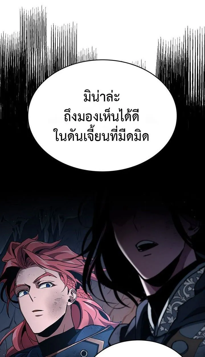 Crimson Reset ชีวิตครั้งที่สองของราชันรัตติกาล หลังจากหลบหนีมาครึ่งปี แวมไพร์ยูจีนก็ถูกสังหารในที่สุด ตอนที่ 13 หน้า 27
