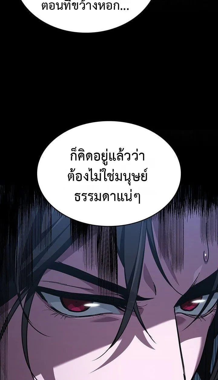 Crimson Reset ชีวิตครั้งที่สองของราชันรัตติกาล หลังจากหลบหนีมาครึ่งปี แวมไพร์ยูจีนก็ถูกสังหารในที่สุด ตอนที่ 13 หน้า 29