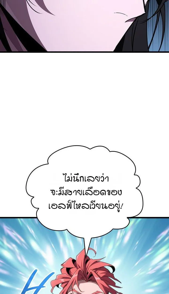 Crimson Reset ชีวิตครั้งที่สองของราชันรัตติกาล หลังจากหลบหนีมาครึ่งปี แวมไพร์ยูจีนก็ถูกสังหารในที่สุด ตอนที่ 13 หน้า 30