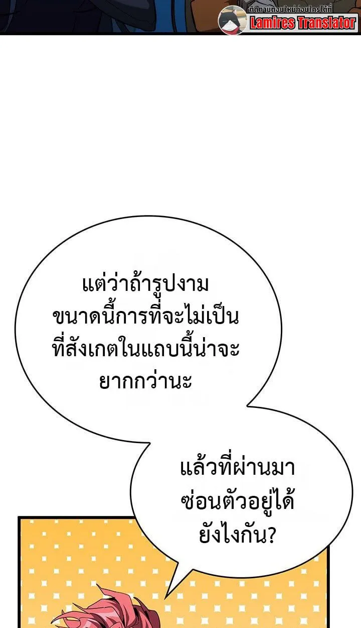 Crimson Reset ชีวิตครั้งที่สองของราชันรัตติกาล หลังจากหลบหนีมาครึ่งปี แวมไพร์ยูจีนก็ถูกสังหารในที่สุด ตอนที่ 13 หน้า 32