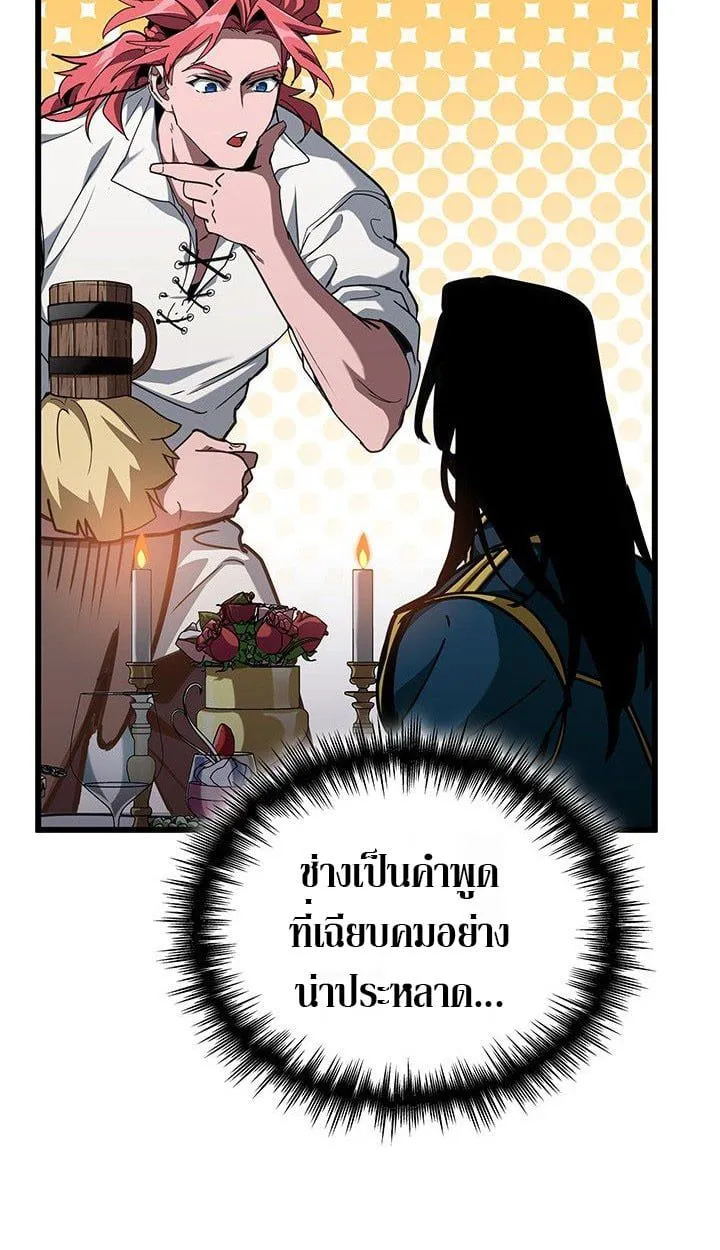 Crimson Reset ชีวิตครั้งที่สองของราชันรัตติกาล หลังจากหลบหนีมาครึ่งปี แวมไพร์ยูจีนก็ถูกสังหารในที่สุด ตอนที่ 13 หน้า 33