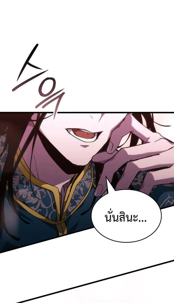 Crimson Reset ชีวิตครั้งที่สองของราชันรัตติกาล หลังจากหลบหนีมาครึ่งปี แวมไพร์ยูจีนก็ถูกสังหารในที่สุด ตอนที่ 13 หน้า 34