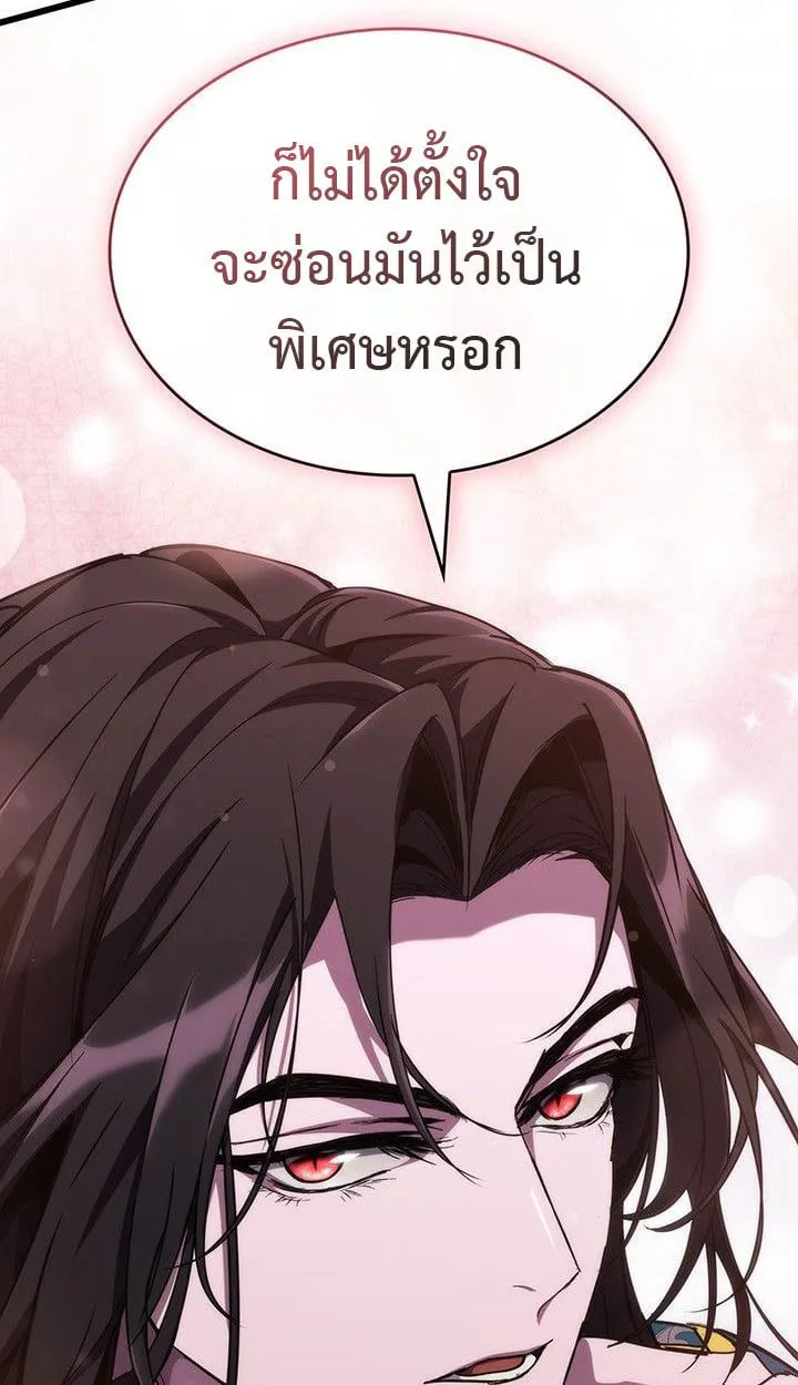 Crimson Reset ชีวิตครั้งที่สองของราชันรัตติกาล หลังจากหลบหนีมาครึ่งปี แวมไพร์ยูจีนก็ถูกสังหารในที่สุด ตอนที่ 13 หน้า 35