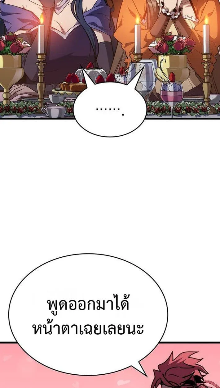 Crimson Reset ชีวิตครั้งที่สองของราชันรัตติกาล หลังจากหลบหนีมาครึ่งปี แวมไพร์ยูจีนก็ถูกสังหารในที่สุด ตอนที่ 13 หน้า 38